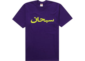 Supreme Arabic Logo Tee